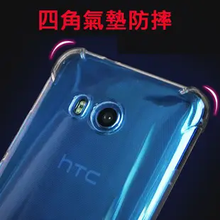 加厚防摔四角防摔氣墊空壓殼htc U23 U20 U11 U12 U ultra a9s 透明防撞殼全包手機殼矽膠套