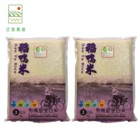 在飛比找momo購物網優惠-【稻鴨米】上誼稻鴨米有機益全白米3公斤x2包
