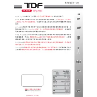 【TDF】PA-1003 投幣式＆卡拉OK包廂專用懸吊式歌唱喇叭 (對) 全新公司貨
