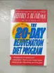 【書寶二手書T8／養生_J82】The 20-Day Rejuvenation Diet Program_Bland, Jeffrey S., Ph.D.