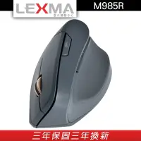 在飛比找蝦皮商城優惠-LEXMA M985R 人體工學直立無線滑鼠 獨家奈米銀抗菌