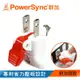 群加 Powersync 2P省力型轉接插頭3轉2/插頭/轉接頭/插座 (PWA-GE321)