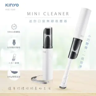 KINYO迷你口袋無線吸塵器KVC5900