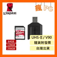 在飛比找蝦皮購物優惠-金士頓 專業旗艦款記憶卡 V90 U3 UHS-II 64G