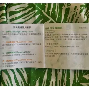 《保養品》🌟xantia桑緹亞金箔玫瑰乳液 💥CHEVENRY聖凡妮 純植亮釆美顏乳🌟敏感肌適用