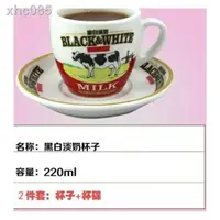 在飛比找蝦皮購物優惠-台灣－出貨－﹍❡❏黑白淡奶杯子陶瓷港式茶餐廳奶茶杯咖啡杯加碟