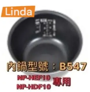 象印6人份IH電子鍋原廠內鍋(B547)NP-HDF10/NP-HEF10專用