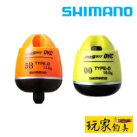 在飛比找蝦皮購物優惠-｜玩家釣具｜SHIMANO FL-49BR 瞬速 浮標 CO