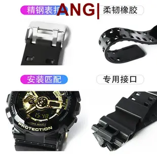 ANG|代用卡西歐表帶配件黑金 GA110/100/120 GD100/120 男款G-SHOCK