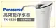 【Panasonic 國際牌】高效能淨水器 TK-CS20 (貨到無安裝)