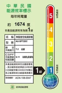 在飛比找Yahoo!奇摩拍賣優惠-＄柯柯嚴選＄SAMPO AM-SF72DC/AU-SF72D