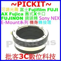 在飛比找Yahoo!奇摩拍賣優惠-可調光圈FUJI AX Fujica Fujinon舊式X鏡