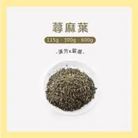 在飛比找蝦皮購物優惠-【聯通漢芳 台灣現貨】蕁麻葉 媽媽茶 哺乳茶 花草茶 草本茶