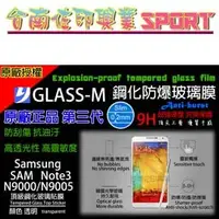 在飛比找PChome商店街優惠-[佐印興業] 鋼化膜三星 Note3 鋼化玻璃貼 GLASS