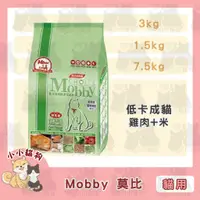 在飛比找蝦皮購物優惠-超取免運✻Mobby 莫比自然食 莫比貓糧 低卡配方 1.5