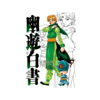 在飛比找momo購物網優惠-幽遊白書完全版 （9）