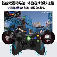 在飛比找Yahoo!奇摩拍賣優惠-XBOX360手柄NBA2K24有線電腦PC游戲雙人成行地平