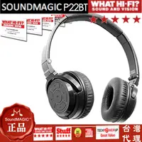 在飛比找松果購物優惠-SoundMAGIC P22BT 頭戴式 專業監聽級入耳式耳