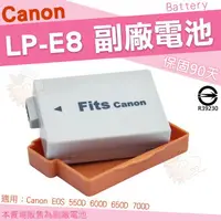 在飛比找樂天市場購物網優惠-【小咖龍】 Canon LP-E8 副廠電池 鋰電池 LPE