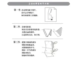 伊和諾3D拼圖親子益智成人DIY動物造型家居裝飾掛壁立體紙模型