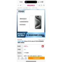 在飛比找蝦皮購物優惠-YOMIX 優迷 iPhone 15 Pro Max 6.7