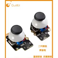 在飛比找蝦皮購物優惠-谷粒 Gulikit Steam Deck 霍爾搖桿 電磁搖