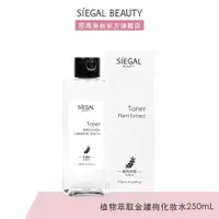 在飛比找蝦皮商城優惠-Siegal(思高) 金縷梅+1%杏仁酸/植物萃取化妝水25