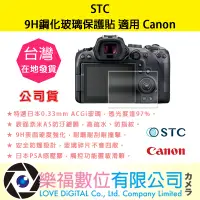 在飛比找蝦皮購物優惠-樂福數位 『STC』 9H鋼化玻璃保護貼 適用 Canon 