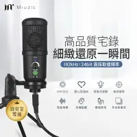 在飛比找Yahoo奇摩購物中心優惠-Miuzic沐音-Pure PE2隨插即用超心型指向電容式桌