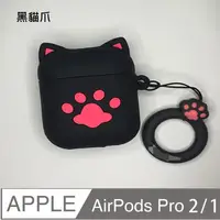 在飛比找PChome24h購物優惠-AirPods Pro 2 /AirPods Pro可愛造型