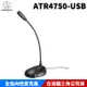 【恩典電腦】audio-technica 鐵三角 ATR4750-USB 全指向性 電容型 鵝頸 桌上型麥克風 台灣公司貨