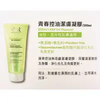 在飛比找蝦皮購物優惠-SVR SEBIACLEAR Gel Moussant 詩芙