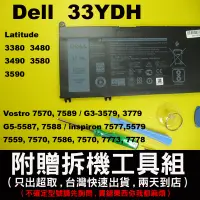 在飛比找蝦皮購物優惠-Dell 原廠 33YDH 電池 Latitude 3300