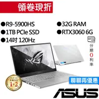 在飛比找蝦皮商城優惠-ASUS 華碩 GA401QM-0022D5900HS R9