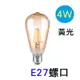 Luxtek樂施達 LED燈絲燈泡 ST64G-4W-F2700-E27 (黃光) (5.7折)