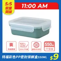 在飛比找PChome24h購物優惠-Tefal 法國特福 MasterSeal 無縫膠圈彩色PP