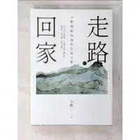 在飛比找蝦皮購物優惠-走路・回家_小野【T6／短篇_AJ4】書寶二手書