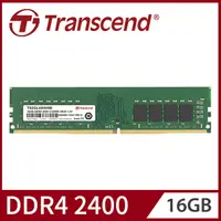 在飛比找PChome24h購物優惠-Transcend 創見 16GB TSRam DDR4 2