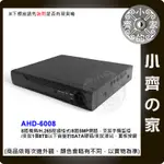 AHD 6008 8路 1音 HD HDMI 1080P 5百萬 監視器 DVR主機 攝影機 4路 16路 小齊的家