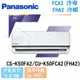 【Panasonic】8-10 坪 K系列 變頻冷暖分離式冷氣 CS-K50FA2/CU-K50FHA2