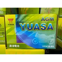 在飛比找蝦皮購物優惠-現貨原廠全新品YUASA湯淺電池 YTX7A-BS 七號電池