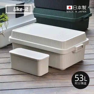 【日本like-it】日製多功能直紋耐壓收納箱-附分隔盒1入-53L-4色可選(露營收納箱 置物箱 大型整理箱 儲物箱)