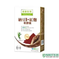 在飛比找森森購物網優惠-【西德 Shiteh】納豆萃取物＋紅麴 軟膠囊 (60顆/盒