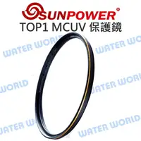 在飛比找樂天市場購物網優惠-SUNPOWER【55mm 58mm 62mm 67mm】 