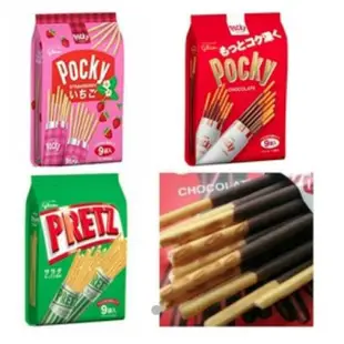 「特價」日本 固力果 Pocky 9袋入草莓棒 家庭號 巧克力棒 沙拉棒 番茄棒 櫻花抹茶