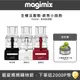 【法國 Magimix 】5200XL 廚房小超跑食物處理器 - 多色可選