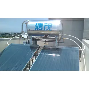 承壓式 鴻茂太陽能熱水器 2片300公升 (含電熱+微電腦面板+基本安裝)