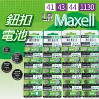 在飛比找蝦皮購物優惠-Maxell LR 鈕扣電池 水銀電池 LR44 LR41 