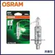 【愛車族】歐司朗 OSRAM H1 12V/55W 64150ULT 長壽型4倍 汽車原廠燈泡 公司貨