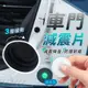 車門減震片【178小舖】車門防撞貼 防震片 隔音墊片 減震片 車門緩衝墊片 靜音墊片 車門防撞條 防震墊 車用減震片